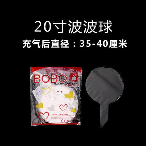 新款直销ins网红发光波波球跨境求婚表白地推球中球20寸透明波波