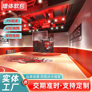 篮球馆墙体防撞软包多色可选耐磨易清洗宣泄室幼儿园防撞软包墙贴
