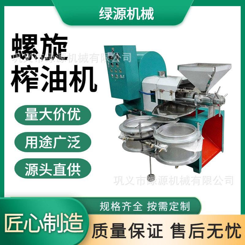 多功能螺旋花生榨油机核桃芝麻压油多油料兼容出油率冷热双