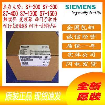 西门子S7-1200PLC CPU 1211C 1212C 1214C 1215C 1217C AC/DC/RIY