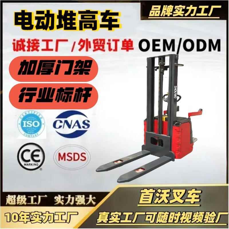 堆高车小型电叉车液压升高装卸车堆垛车2吨站驾式全电动堆高车