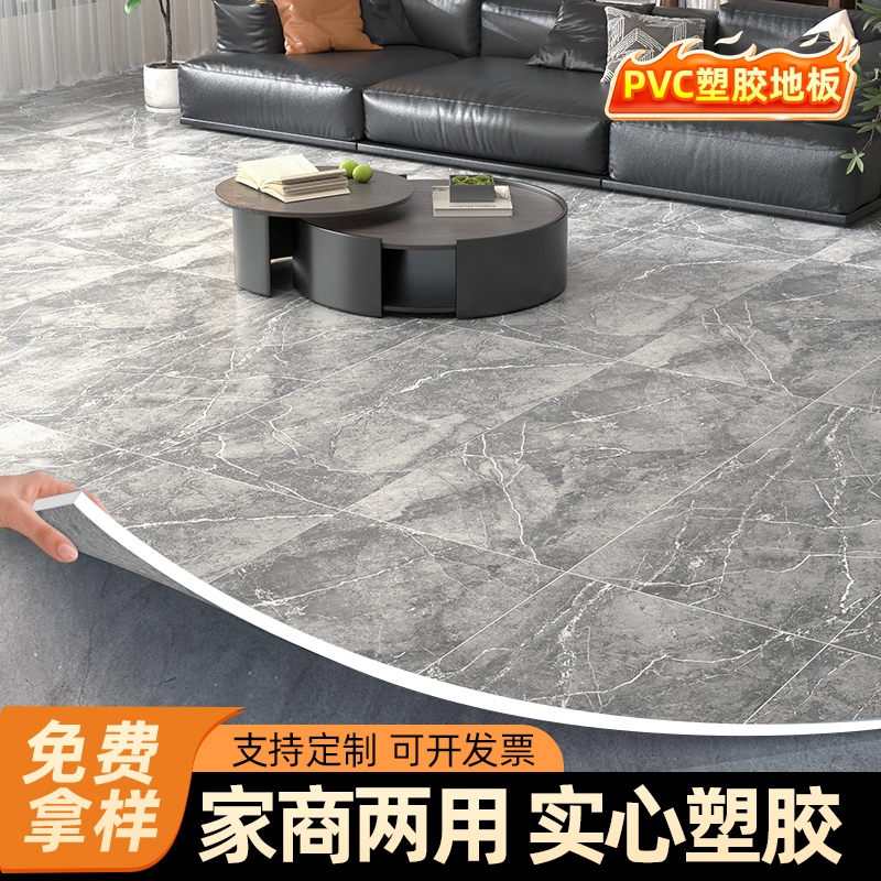 商用pvc塑胶地板加厚耐磨防水防滑家用地胶水泥地直接铺地板革垫5