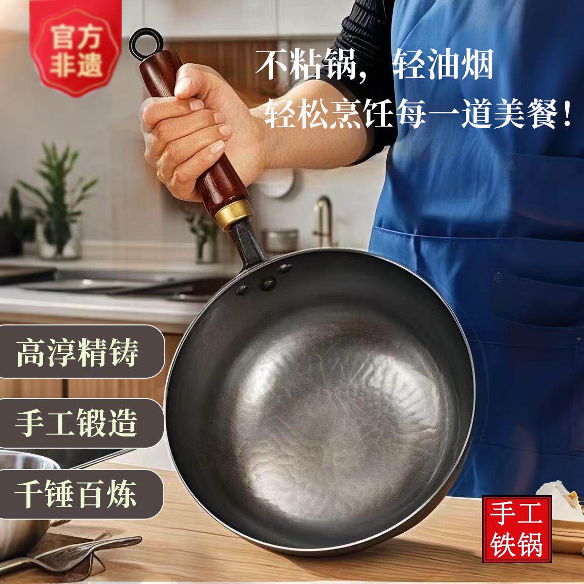 迷你铁锅家用炒锅炒锅一人食不沾锅无涂层副食品锅小奶锅产地章丘