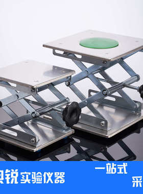 不锈钢升降台 实验室用升降台150*150mm 200*200mm手动升降平台xg