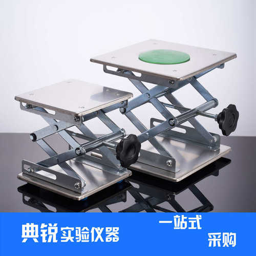 不锈钢升降台 实验室用升降台150*150mm 200*200mm手动升降平台xg