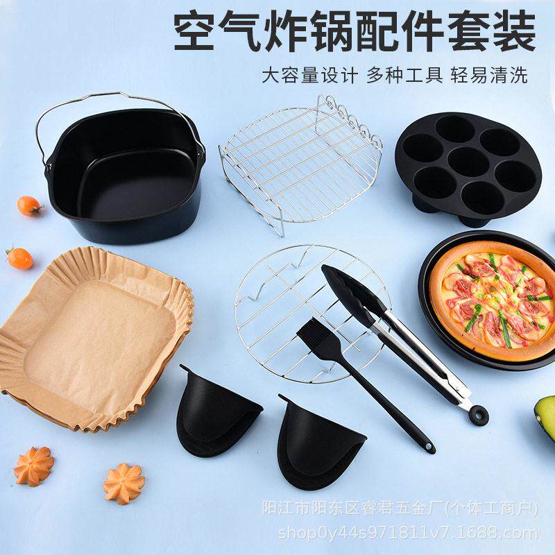 烘焙方形蛋糕篮披萨盘烧烤架烘焙纸空气油炸锅配件套装