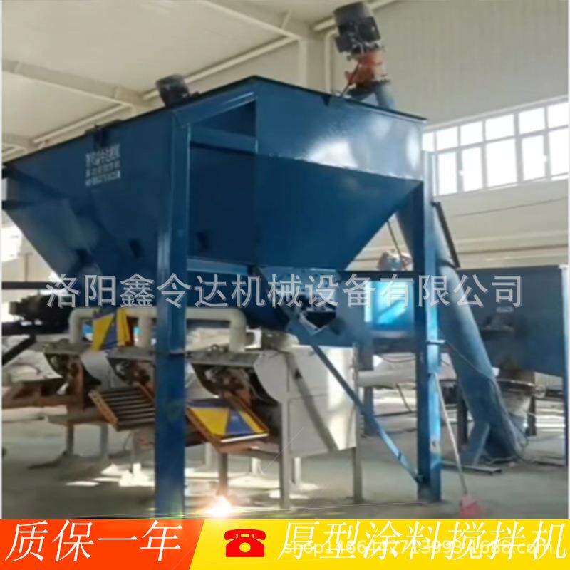 卧式厚型涂料搅拌机耐火材料自动搅拌包装设备轻质干粉生产设备