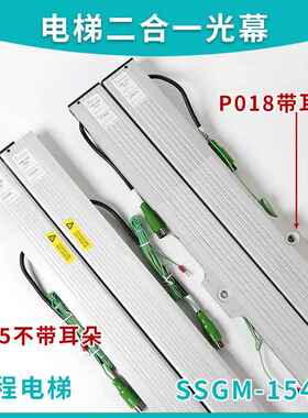 SSGM-154TF-DC24东芝二合一光幕CV330/320/180|917F71 P015 P018