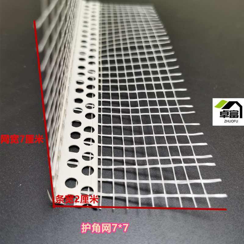 现货线保温厂家外墙网销售网  角格布批发纤阳护粘玻角pvc