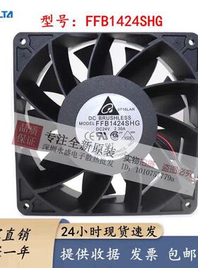 台达14CM 24V 2.30A FFB1424SHG 高品质 4线PWM温控 暴力散热风扇