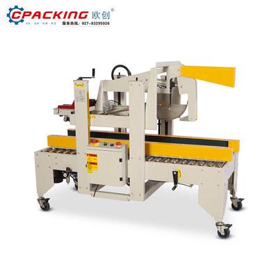 双立柱全自动折盖食品医药王字四角边封箱机工字型自动封箱设备