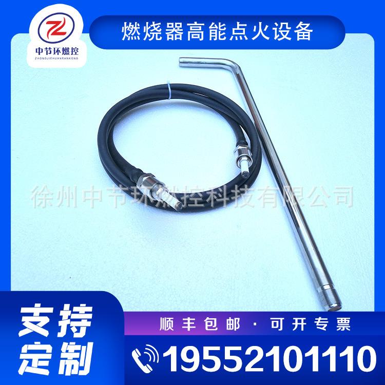 燃烧器高能点火激发装置 点火棒 EHE-20-B-18H-M 工业锅炉点火杆