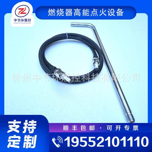 燃烧器高能点火激发装置 点火棒 EHE-20-B-18H-M 工业锅炉点火杆