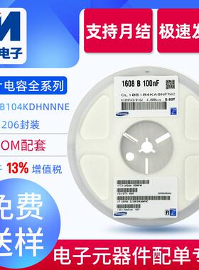 原装现货贴片陶瓷电容1206104K100nF200VX7RCL31B104KDHNNNE