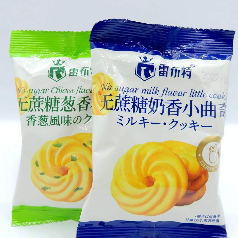 雷布特葱香/奶香小曲奇迷你型独立包装休闲零食点心酥脆