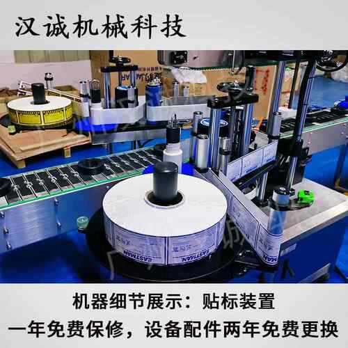 洗液手双面标机不干消毒液120sh贴贴标签机84消毒胶水贴全自动贴