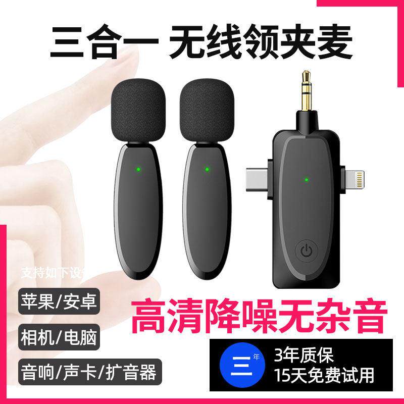 无线 线麦克风领夹式收音麦手机音响扩音器录音专业相机3.5mm话筒