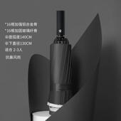 高档32骨超雨大全自动折叠伞男士 暴雨雨专用加固抗风晴用遮阳防两