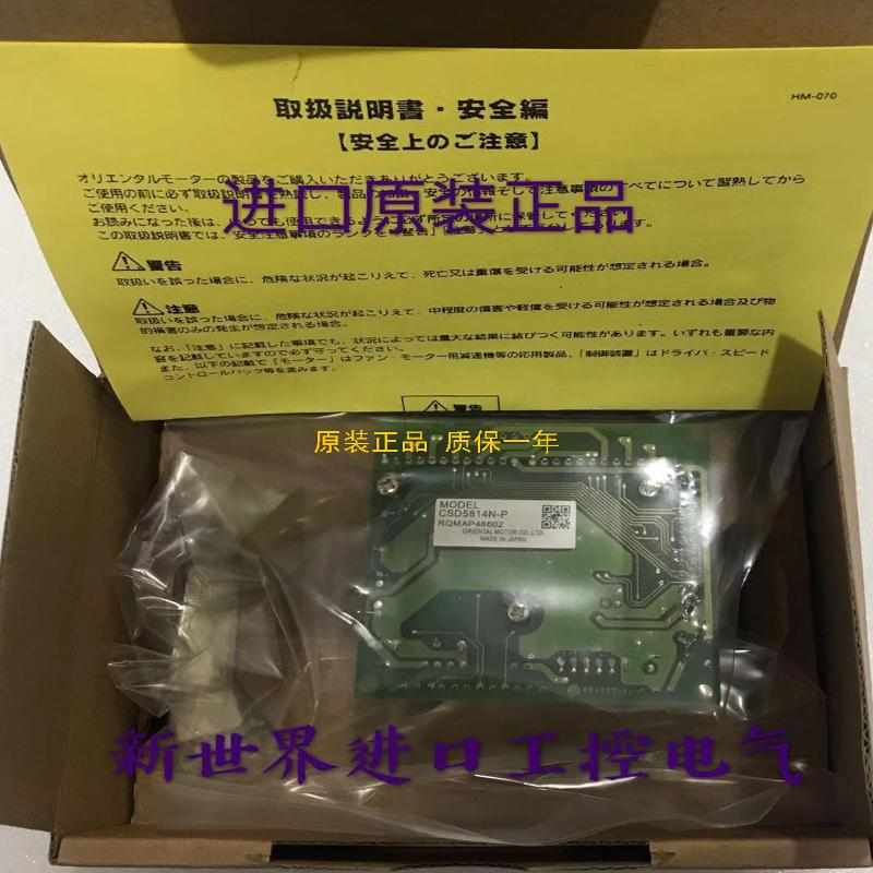 东方驱动器 CSD5814N-P CSD2120-P CSD2109-P CSD2112-P CSD