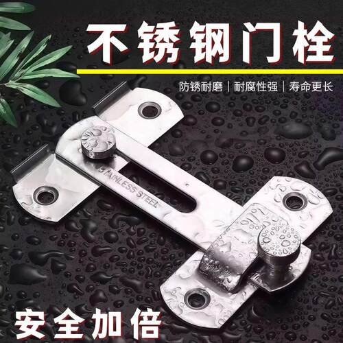 加厚通用款大号不锈钢门栓插销锁扣出租屋门栓卡扣房门栓防盗门锁