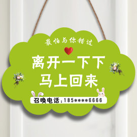 马上回来提示牌有事外出电话挂牌离开一下马上回来正在营业中挂牌欢迎光临休息中门牌定制店铺门口提示牌吊牌