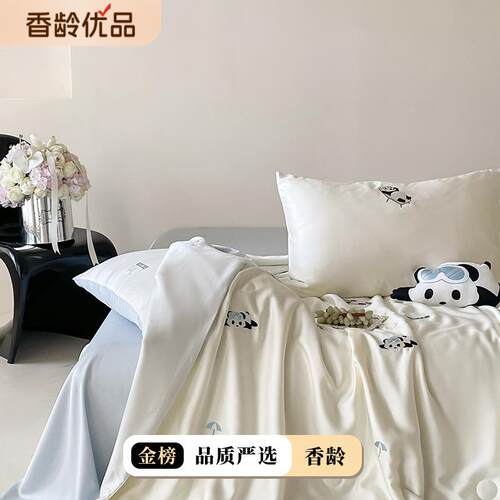 100支奥地利LF兰精天丝小清新可爱刺绣夏被power ofwowen设计师款