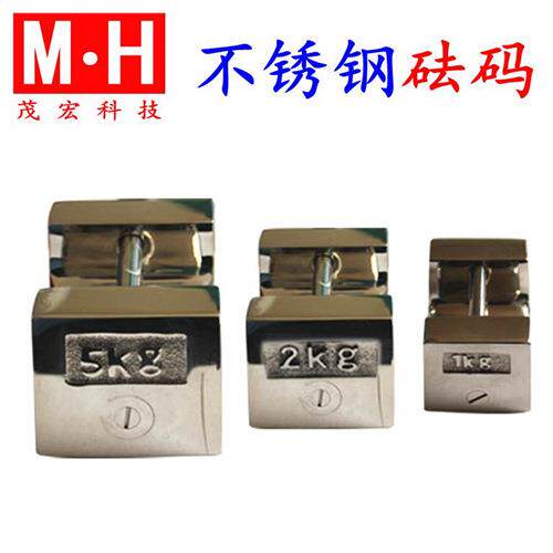 标准砝码供应上海茂宏10kg锁式砝码5公斤304不锈钢砝码M1级法码