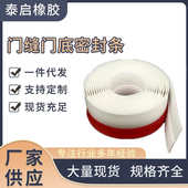 门缝门底密封条 自粘隔音防盗门玻璃门缝隙窗户挡风防水密封胶条
