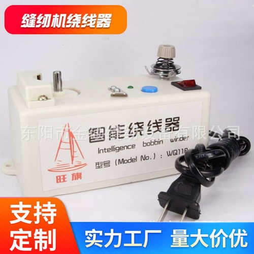机缝纫机绕线底座鑫智能电脑 底线绣花器绕线机芯不带蝴蝶梭
