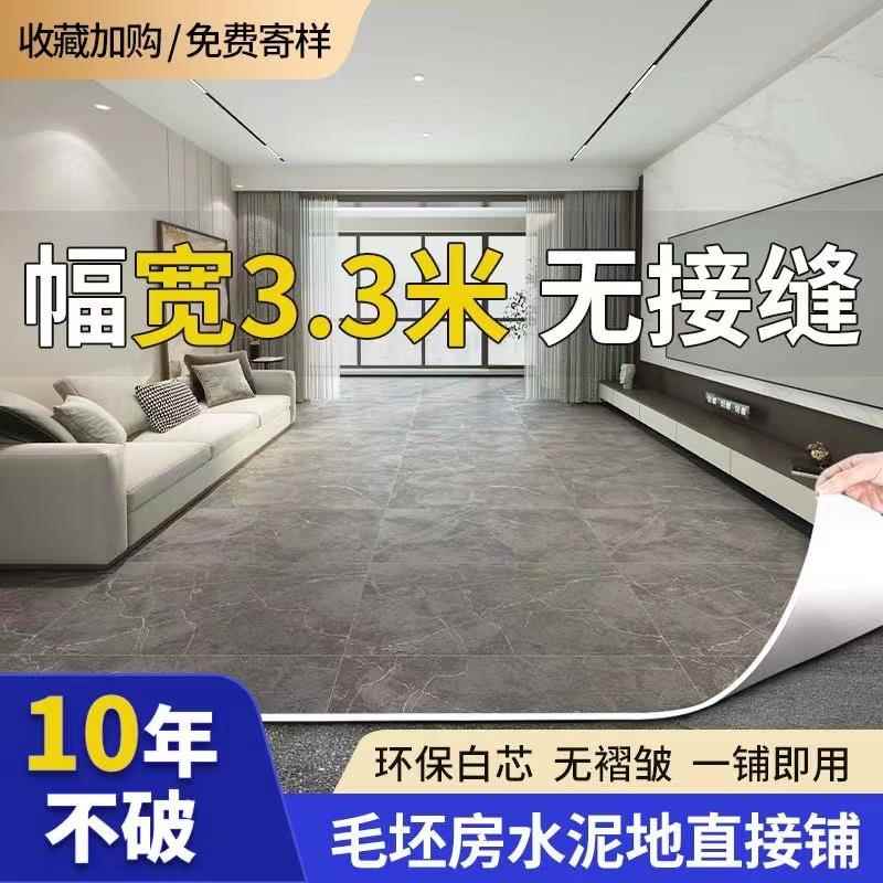地板革2.5米3米3.3米3.6米4米宽家用商用PVC塑胶地板自粘地板贴