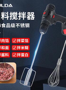 奥朗达多功能大动力手持无线 线充电锂电钻打芝麻搅拌钓鱼饵料搅