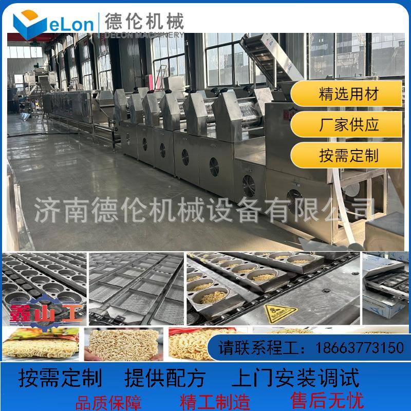免煮代餐面成型设备即食面成型机面块成型设备圆形方便面设备