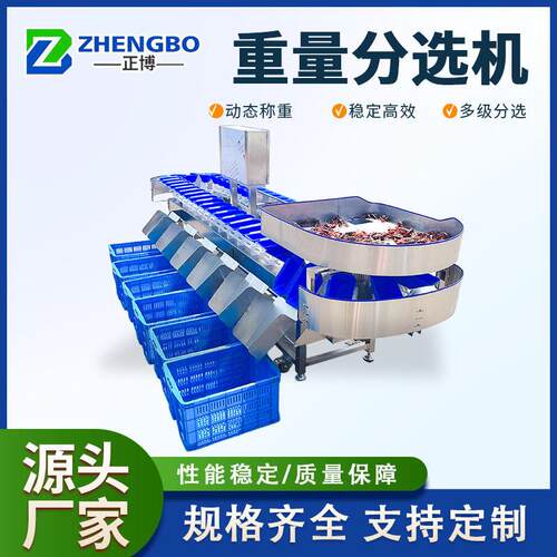 西梅干重量分选机杏干称重分选机果干果脯重量分选机分拣机