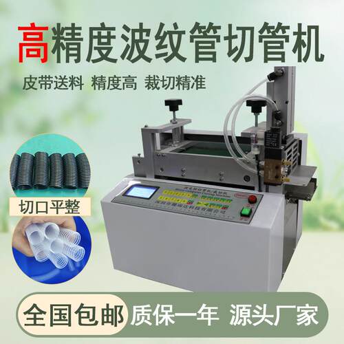 硅胶管切断机波纹管切管机发泡管海绵管气动切割机热缩套管切管机