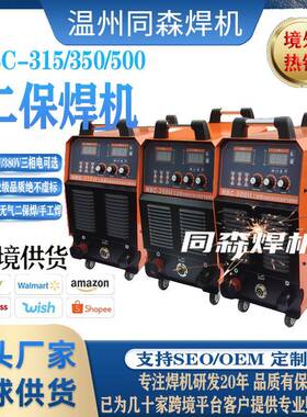 二保焊机350工业级NBC350/500电焊机有气无气二保焊机工业级