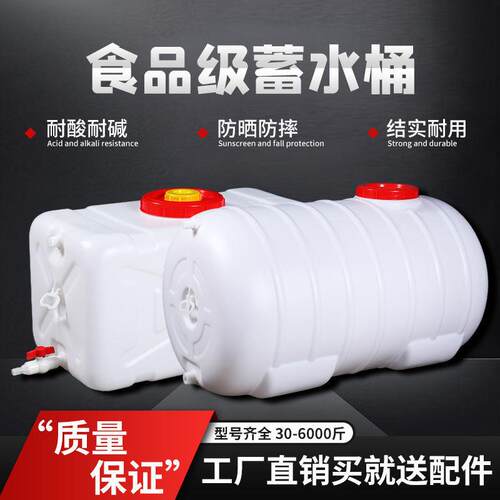 卧式塑料大水桶水箱塑料桶家用大号储水桶水塔加厚蓄水桶超大吨桶