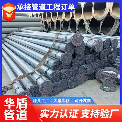厂家供应衬塑镀锌钢管大口径消防管内外涂塑排水复合管道