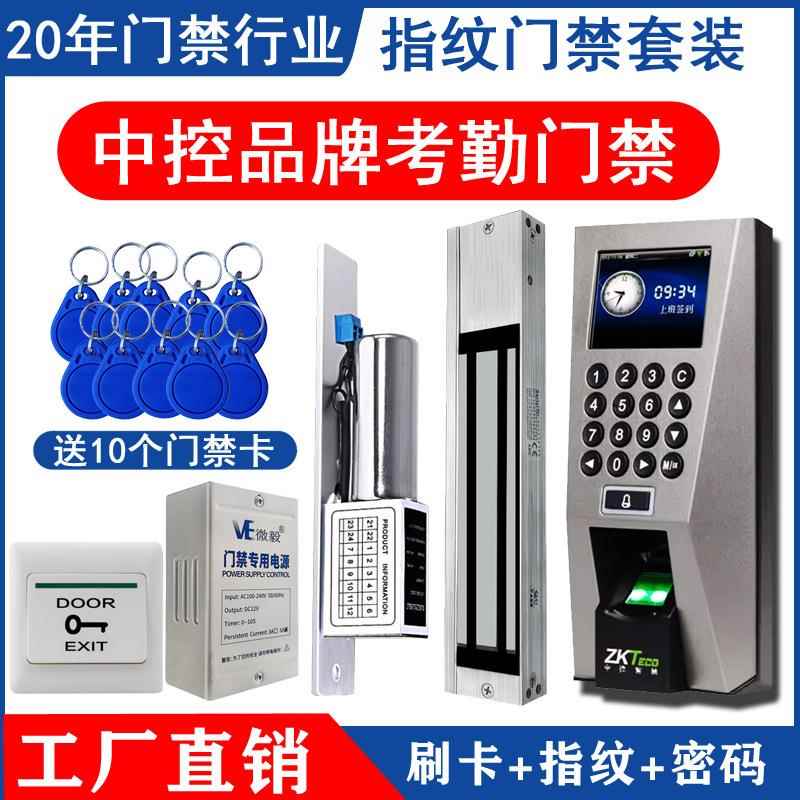 中控F18考勤指纹密码识别上下班签到打卡机门禁系统考勤机智能锁