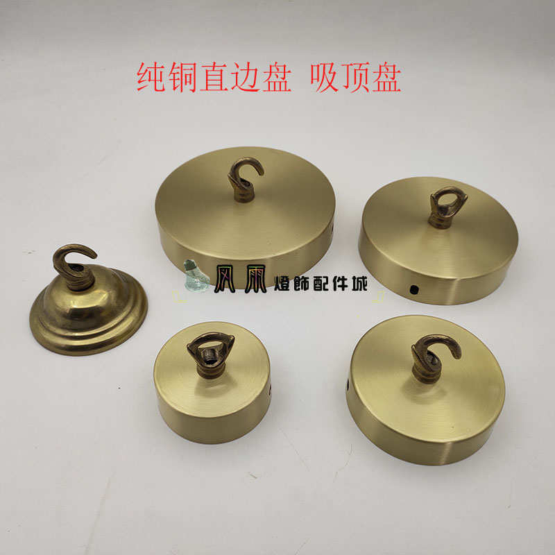 家用户外灯笼鸟笼挂钩纯铜防腐蚀带钩底座黄铜开口闭口灯具吸顶盘