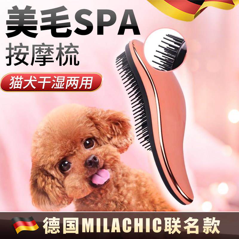 泰迪比熊梳毛专用梳子小狗拉毛蓬松按摩博美狗狗刷毛用品大全