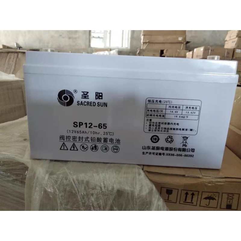 免圣阳蓄电池12V65AHMQMSP12-65 阀控酸密 封式铅维