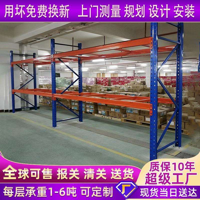 重型货架加厚横梁式货架大型仓库货架组装含支撑梁货架厂家