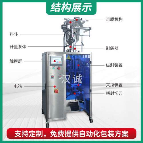 小袋膏滋包装设备定制荷叶膏包装机异型袋膏方包装机