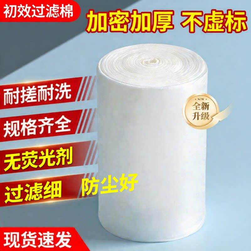 初效过滤棉高密度g4不织布烤漆屋顶工业空调进风口净化空气防尘棉