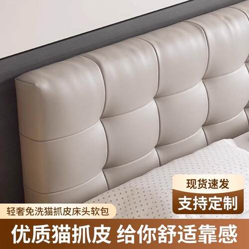 现做榻榻米软包m床头床围自粘幼儿防撞墙贴新款床头板科技布靠