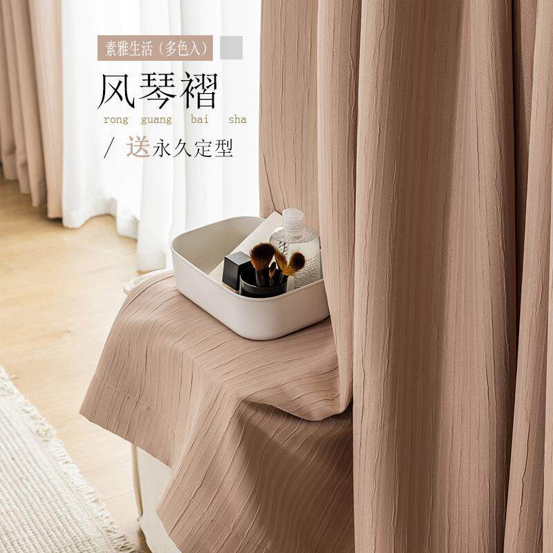 风琴褶窗帘约网红式遮光棉阳麻压皱纹理素色现日代简卧室台客969