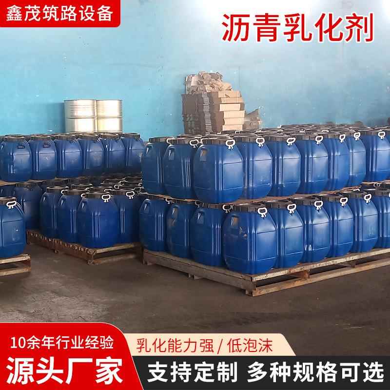 乳化剂道路用慢裂快凝沥青乳化剂改性活性沥青乳化剂