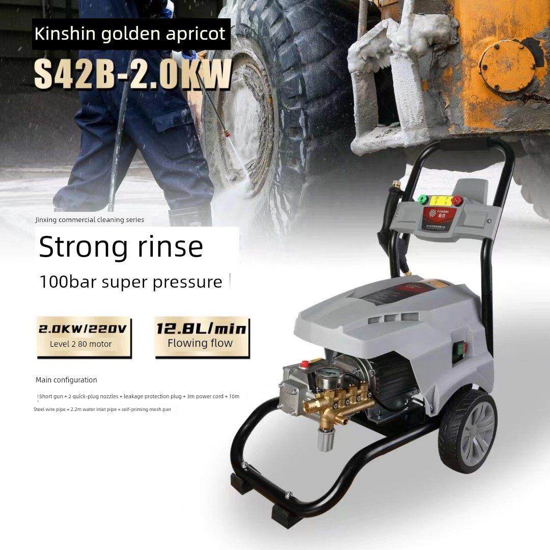 金星高压清洗机汽车房国标电机2500W220V，适用于清洗美容及养殖