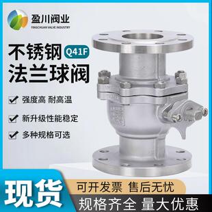 304不锈钢法兰球阀Q41F-16P法兰式阀门国标手动DN40 50 65 80 100
