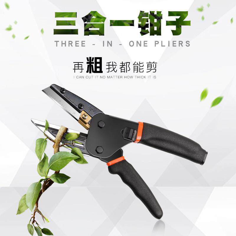 多功能园林修剪电工大剪刀,三合一钳子,钢丝剪支刀片,强力